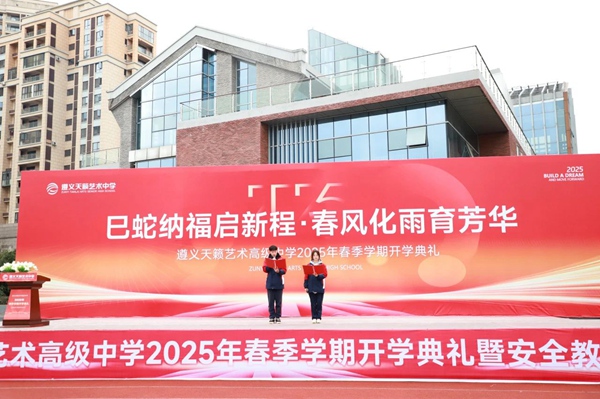 天籁艺术学校