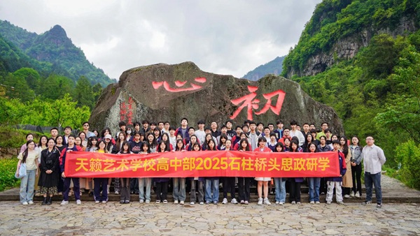 天籁艺术学校