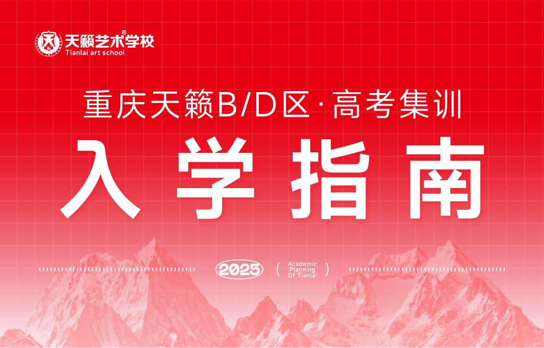 天籁艺术学校
