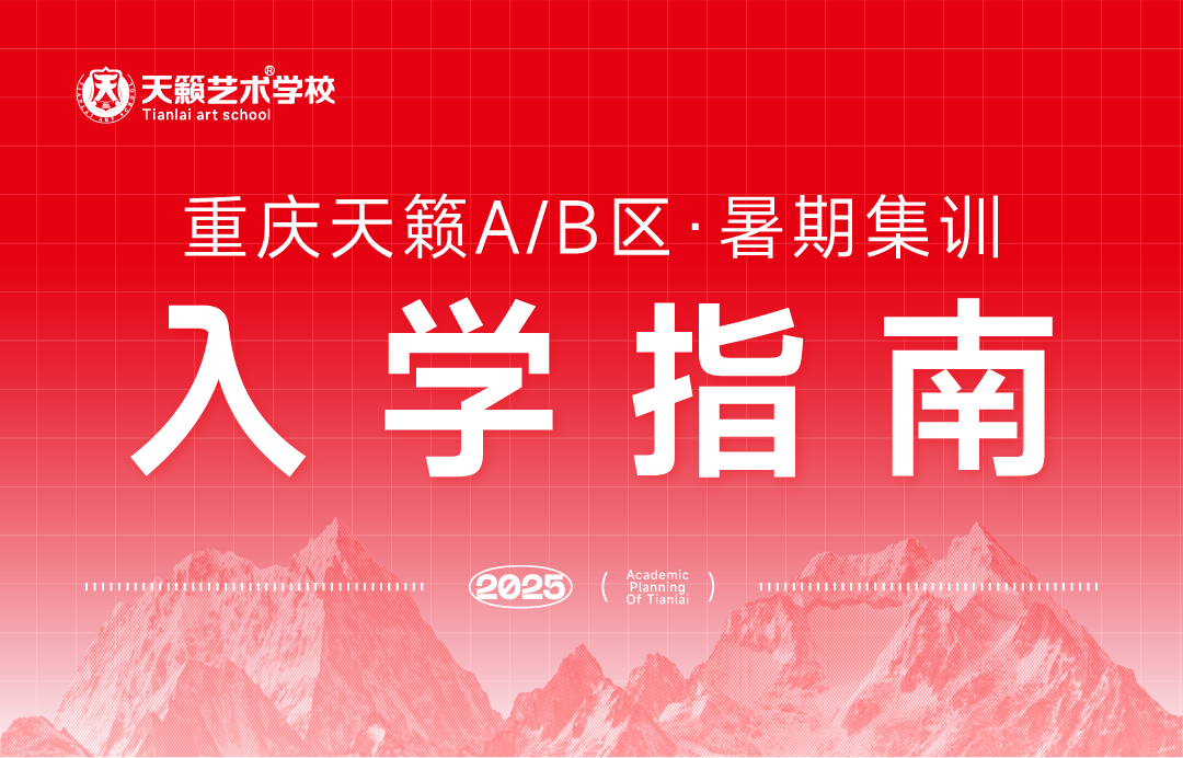 天籁艺术学校