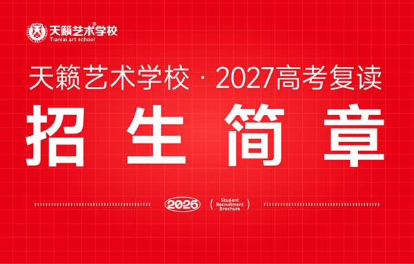 天籁艺术学校