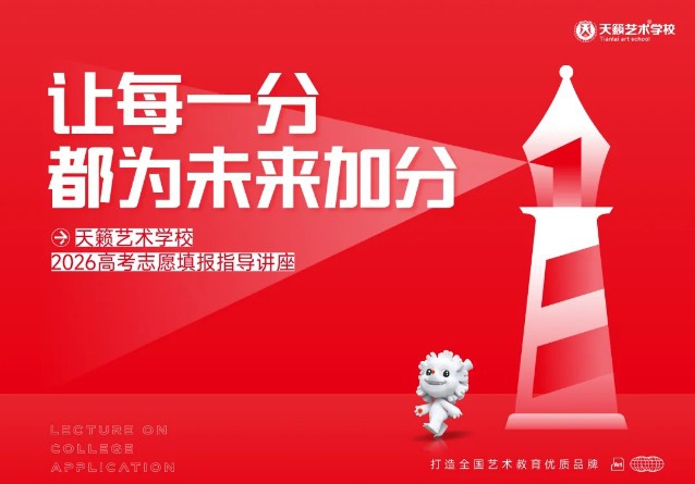 天籁艺术学校