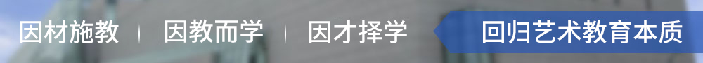 因材施教