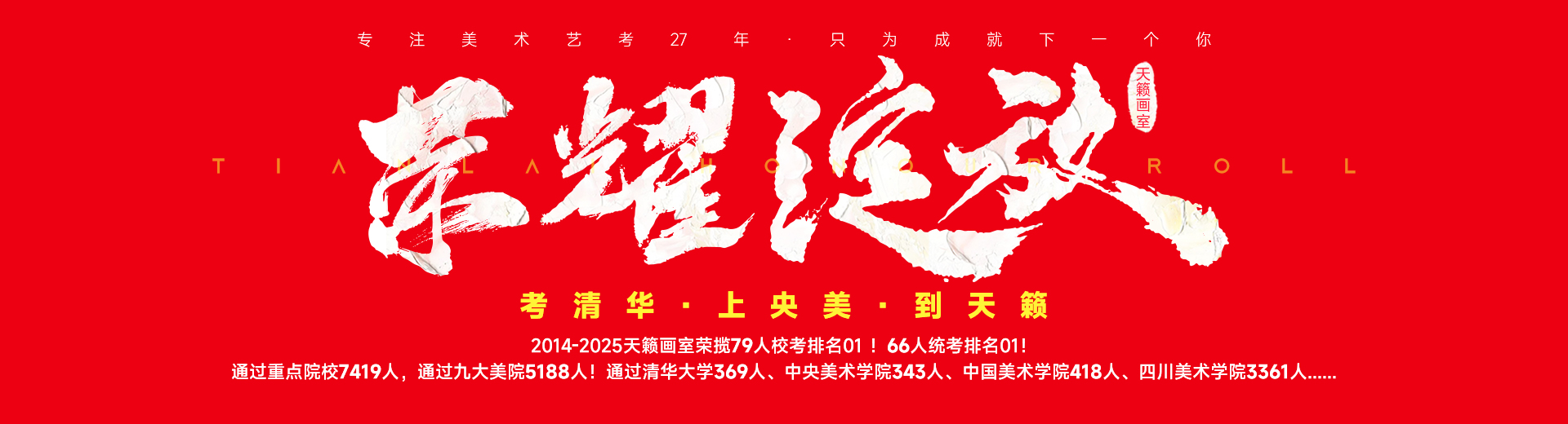 荣耀绽放