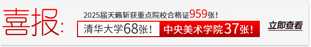喜报