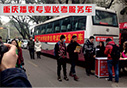 联考校考专教陪同