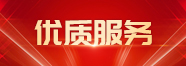 天籁十大优质服务 天籁十大优质服务
