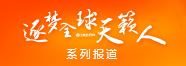2017精英学子系列报道 2017精英学子系列报道