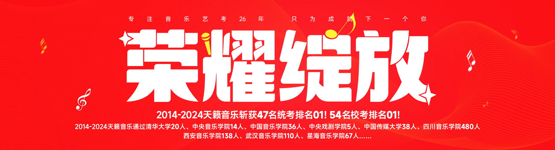 2023荣耀绽放