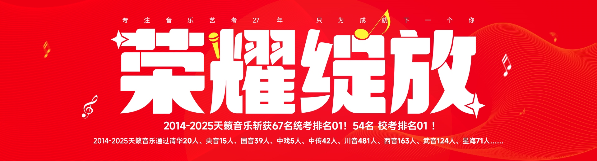 2023荣耀绽放