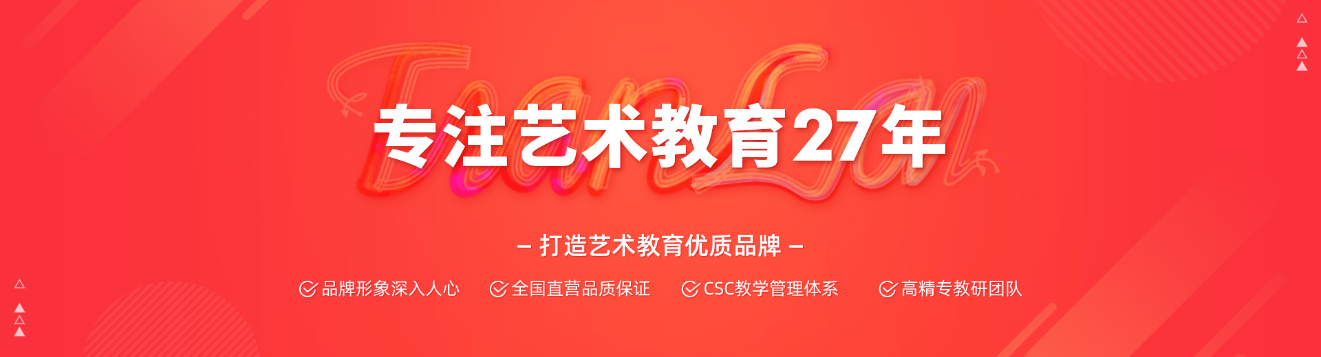 专注艺术高考28年