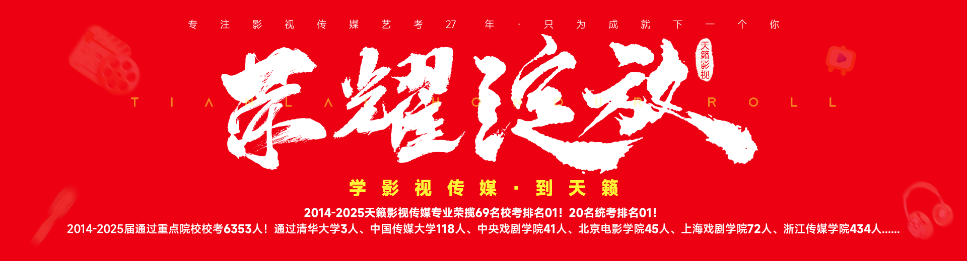 荣耀绽放