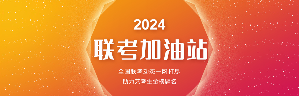 联考加油站