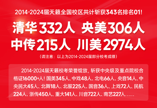 天籁教育
