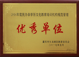 重庆十大最受欢迎艺术培训机构