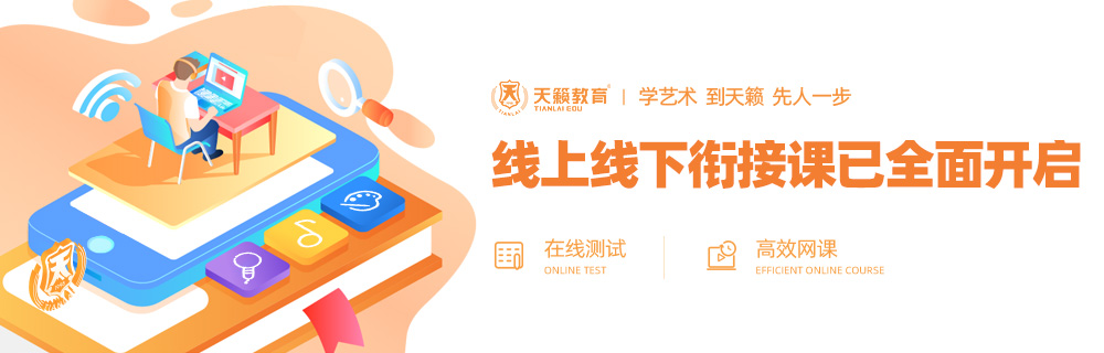 天籁线上线下课全面开启