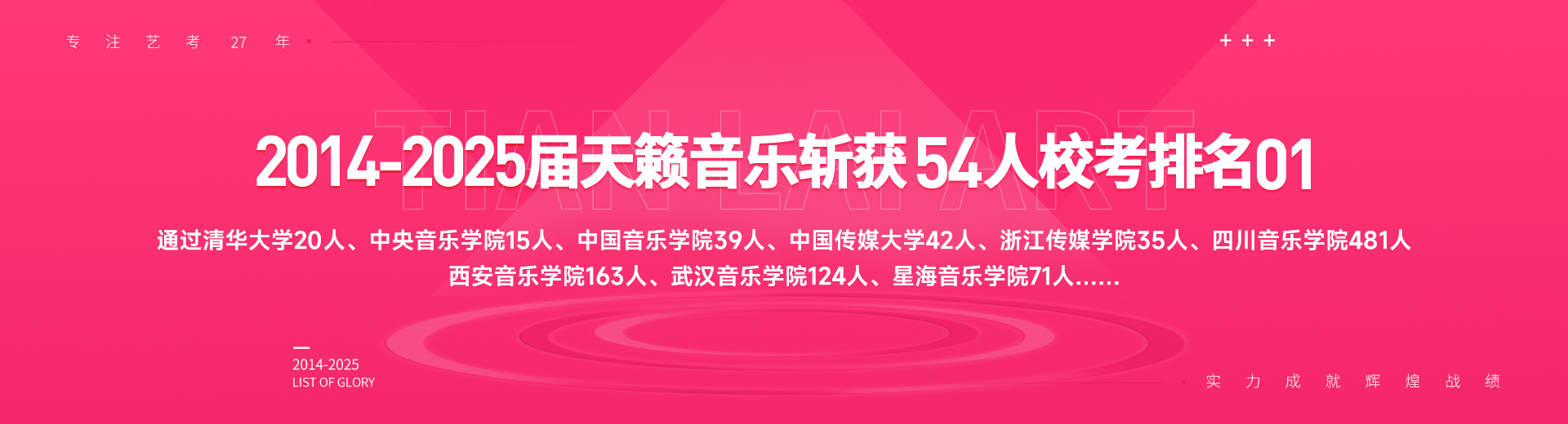 天籁音舞荣耀绽放