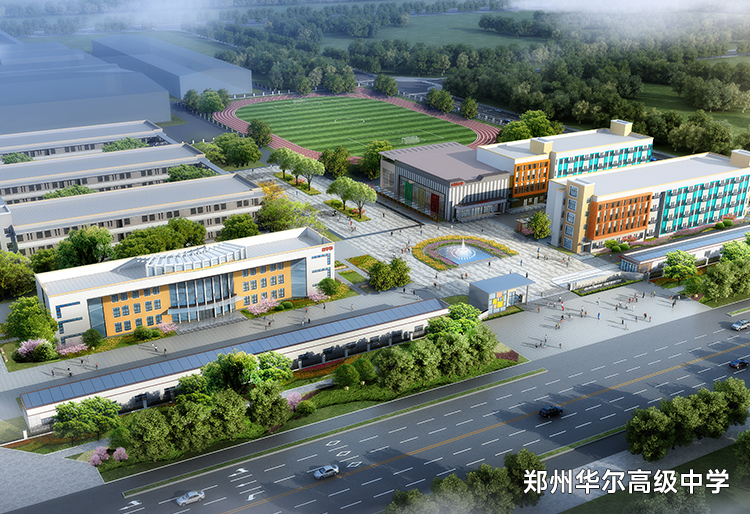 郑州华尔中学