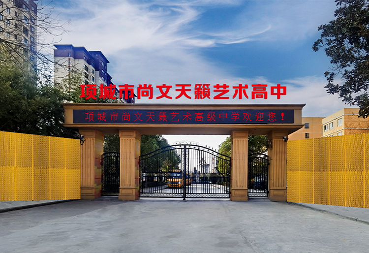 广西来宾市金秋实验学校