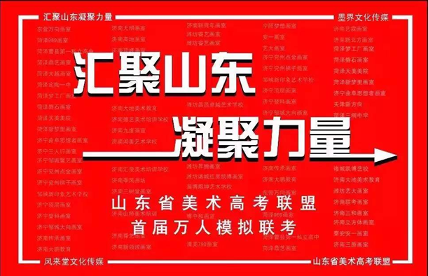 美术艺考培训