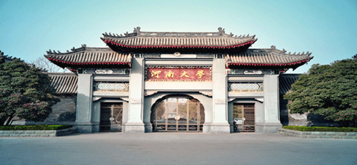 河南大学历史文化学院简介