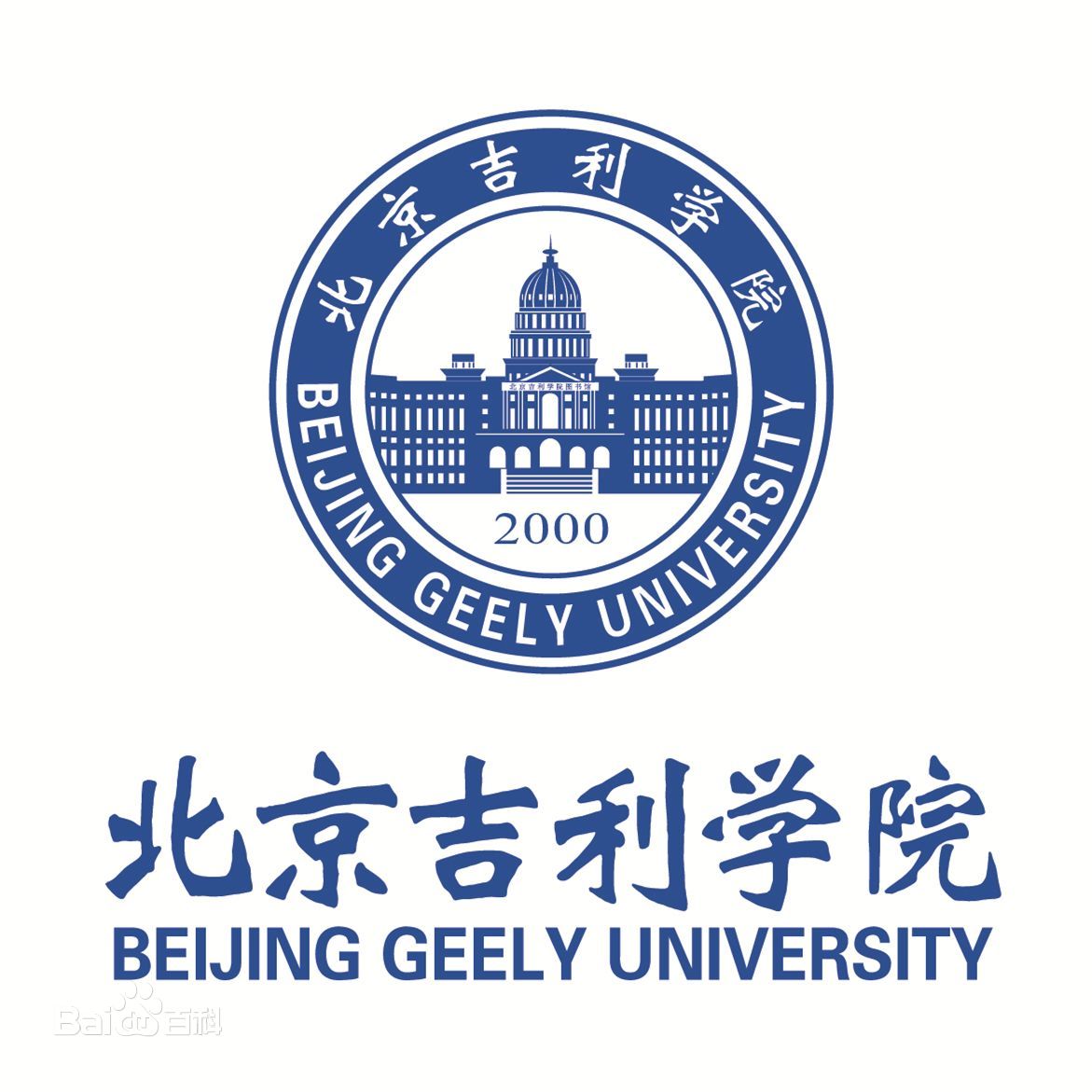   北京吉利学院成立于2000年,是经