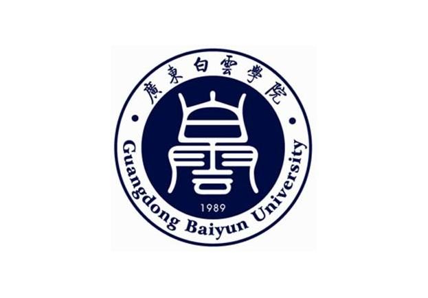 广东白云学院