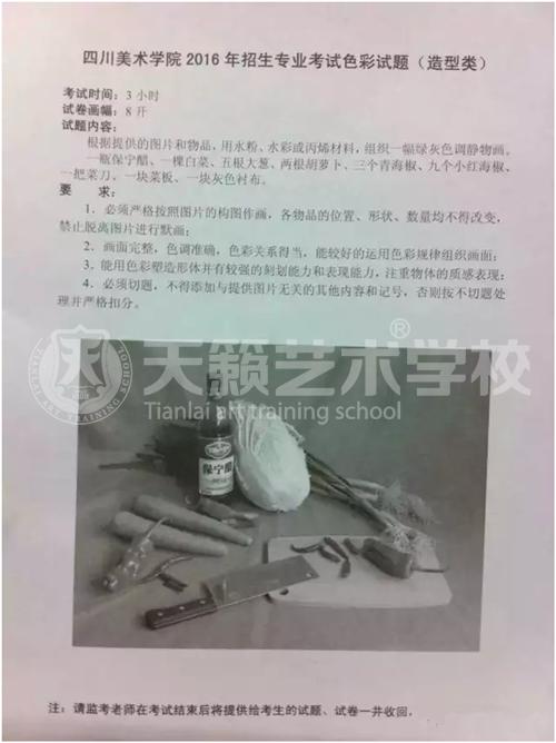 美术艺考培训