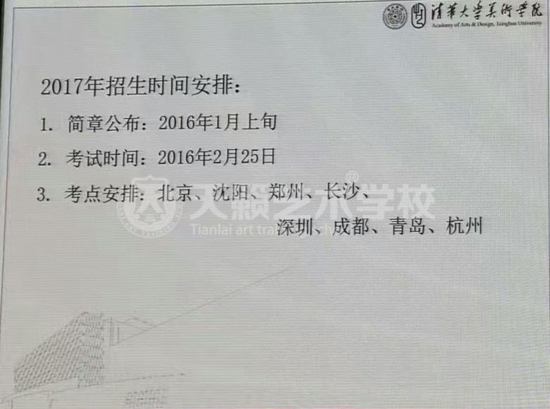 美术艺考培训