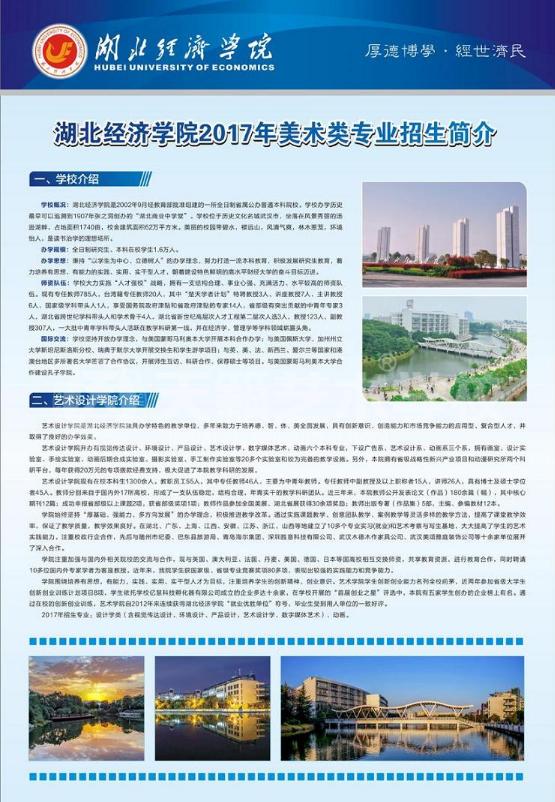 美术艺考培训