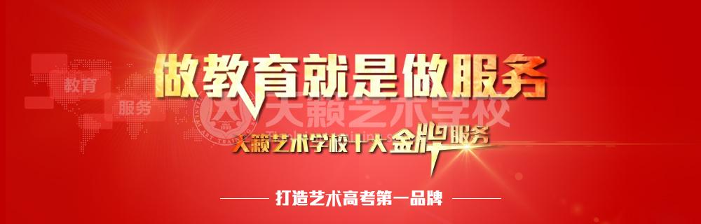美术艺考培训