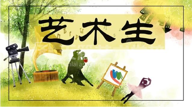 美术艺考培训