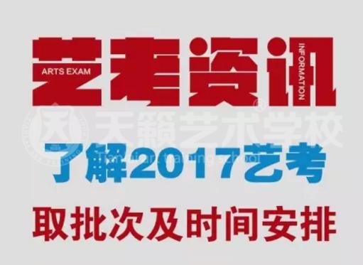 美术艺考培训
