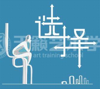 美术艺考培训