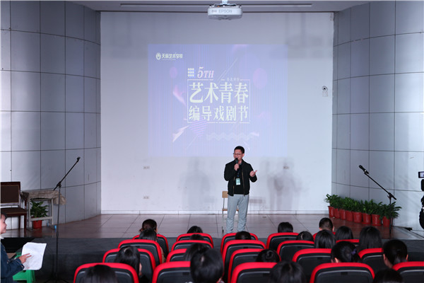 天籁编导专业第五届戏剧节