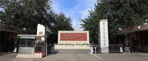 中国人民解放军国防大学