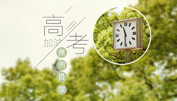 天津高考艺术类统考 天津高考艺术类统考