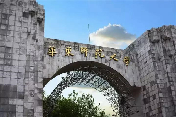 华东师范大学