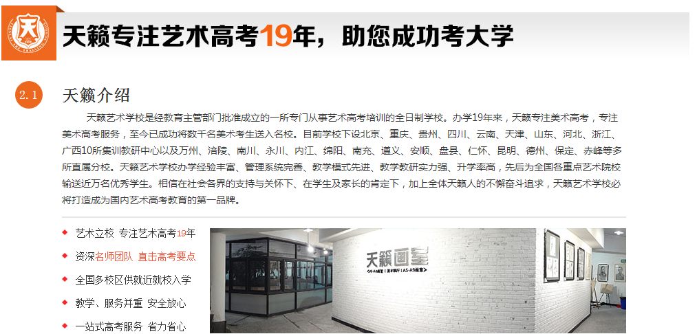 美术艺考培训