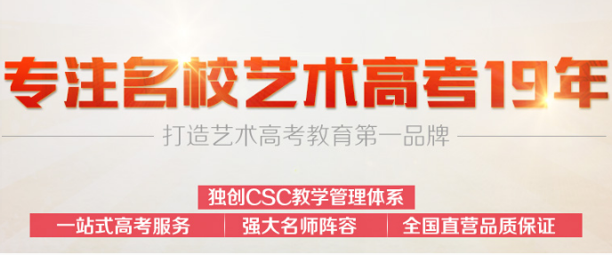 美术艺考培训