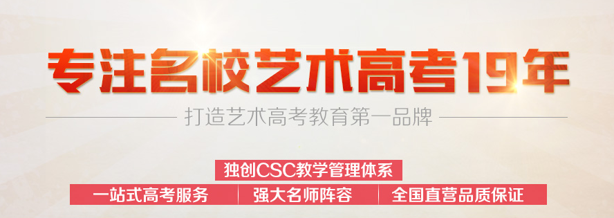 美术艺考培训