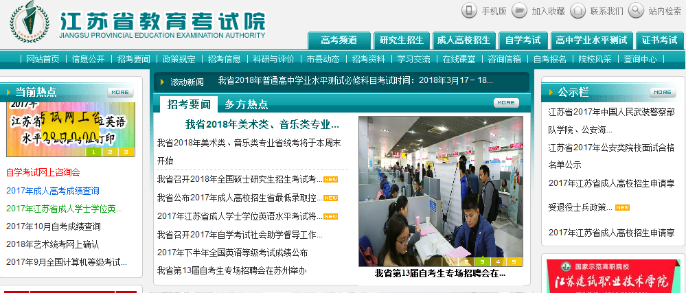 江苏2018年美术类、音乐类专业省统考12月2日进行 江苏2018年美术类、音乐类专业省统考12月2日进行