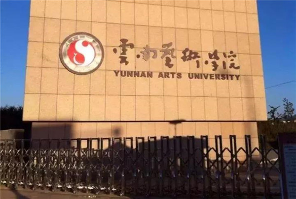 艺考/校考 艺考/校考