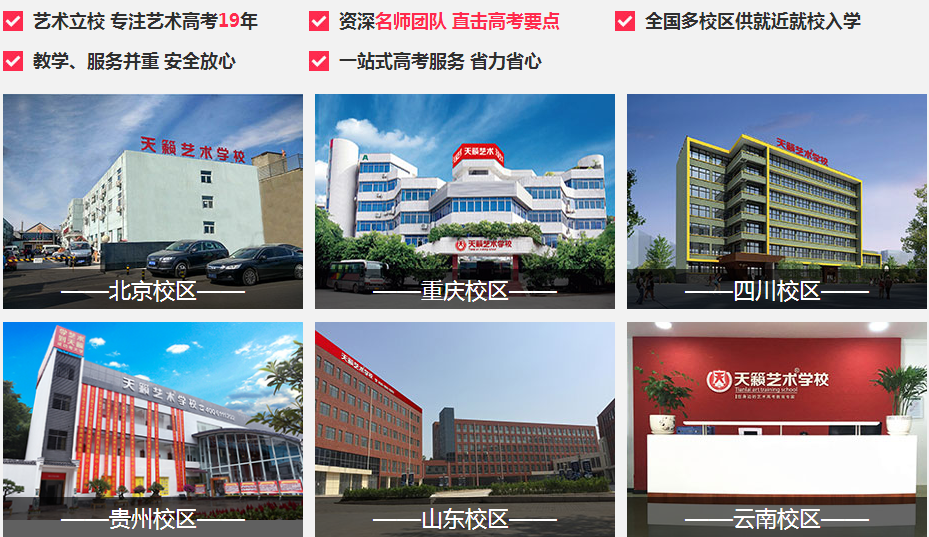 美术艺考培训