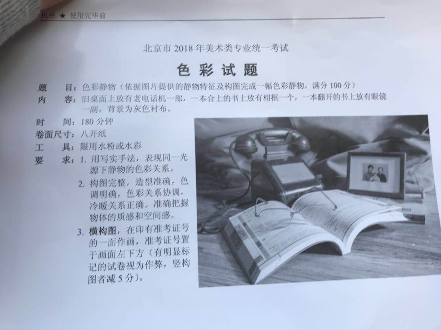 色彩考题