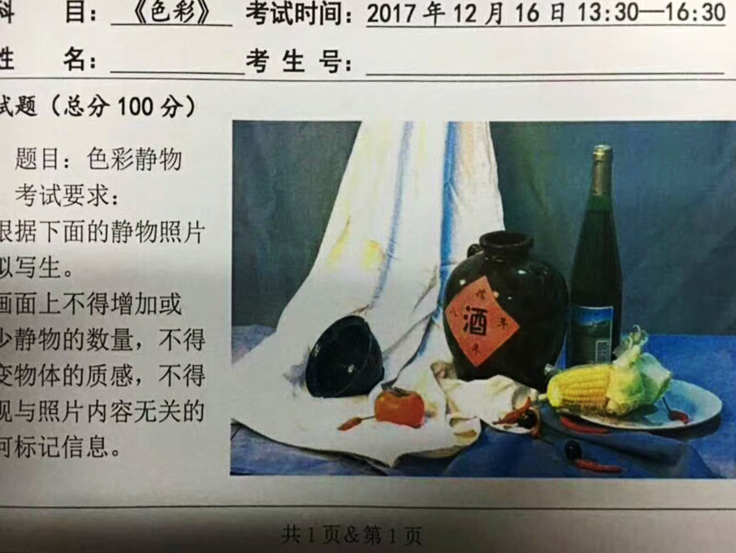 美术艺考培训