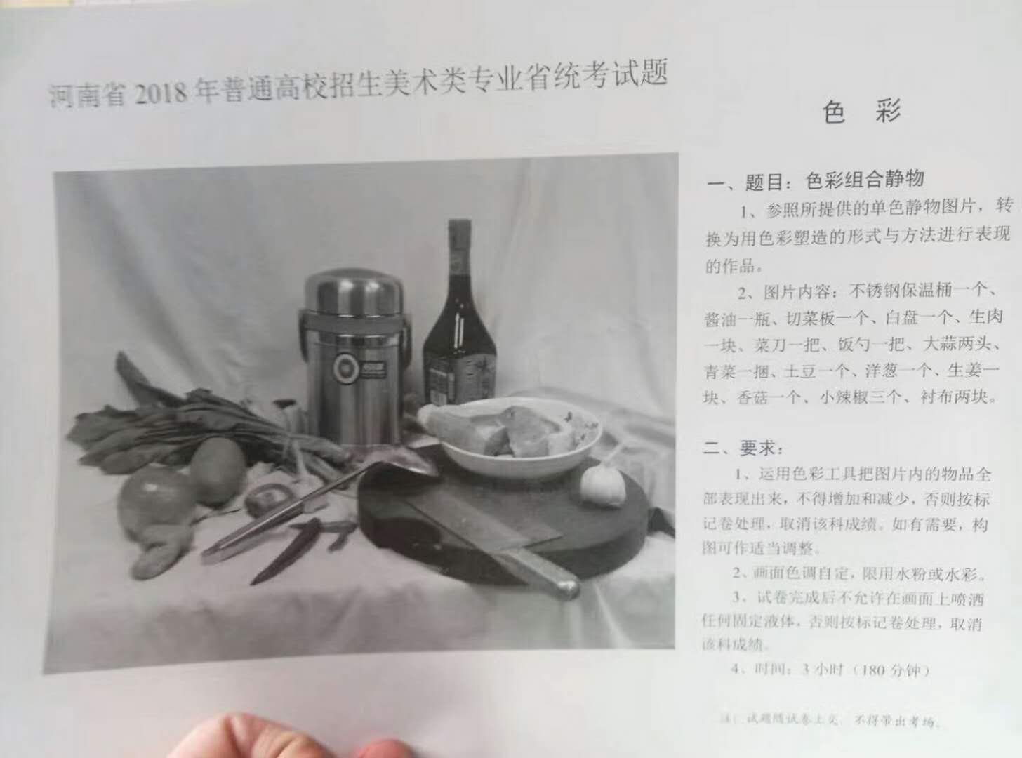 色彩考题