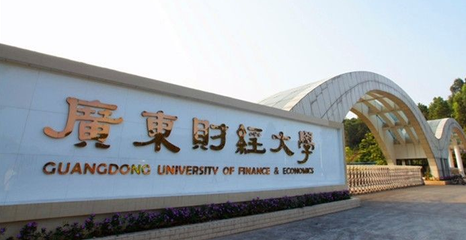 2018广东财经大学航空服务与管理培训项目招生简章