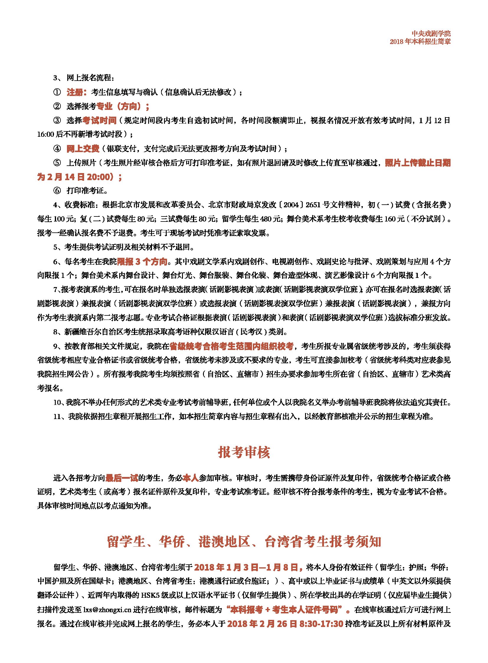 艺考 艺考