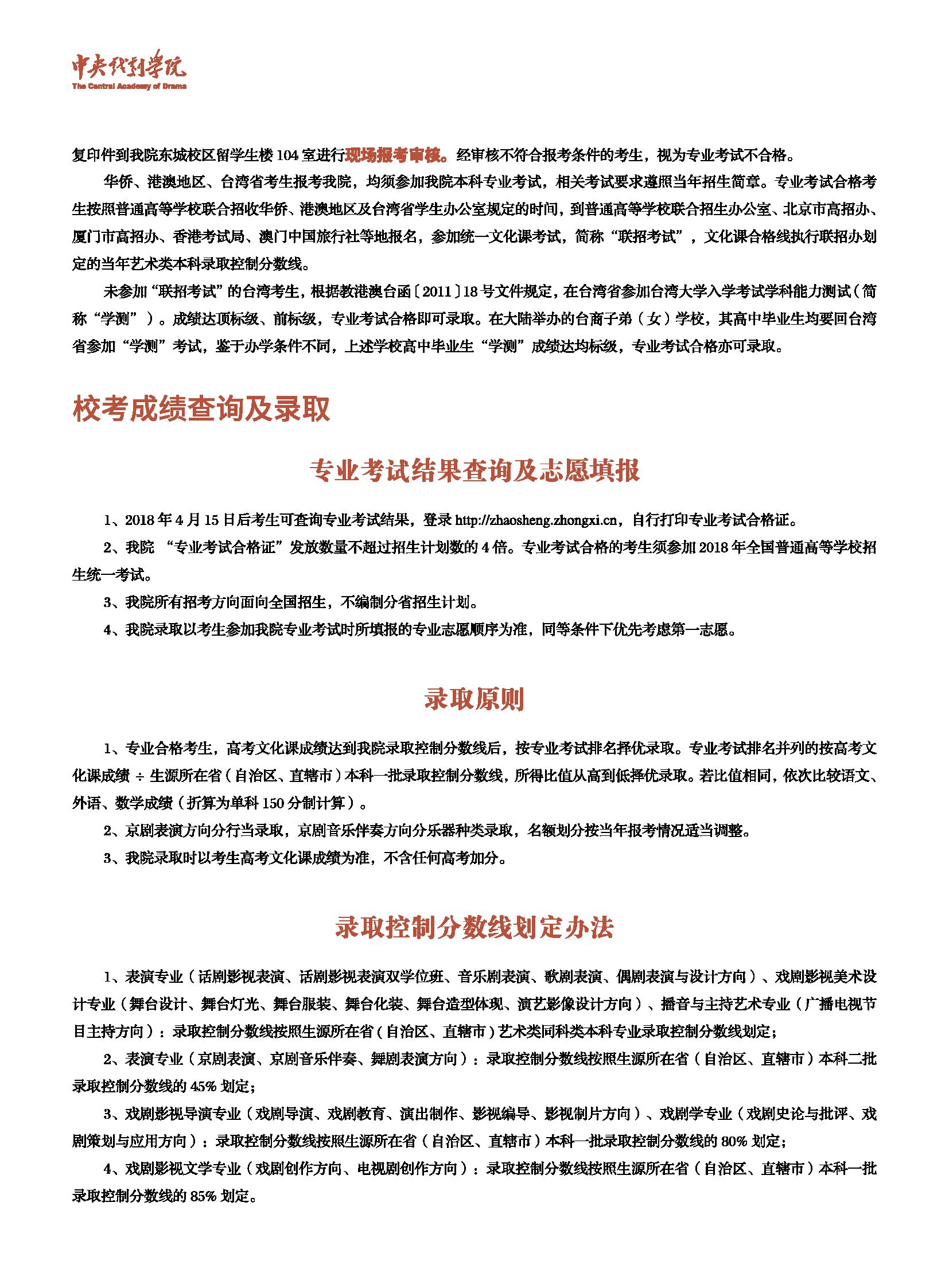 艺考 艺考